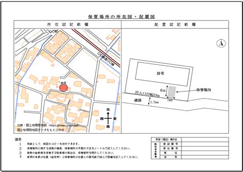 車庫法|車庫法